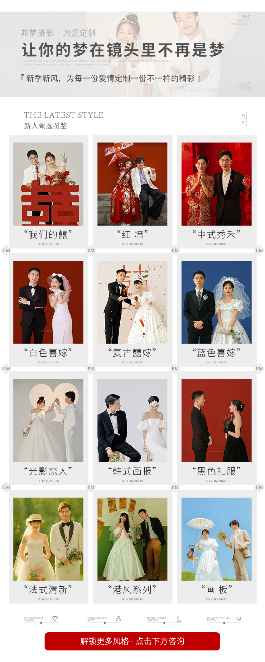 2025總監(jiān)團(tuán)隊(duì)·10服10造夜景系列重慶婚紗照