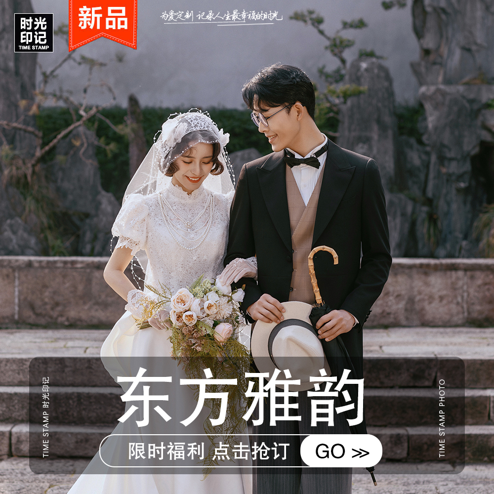 【热门推荐】复古回潮+总监摄化团队+热门风格任选