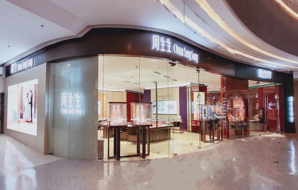 周生生(广州天河店)