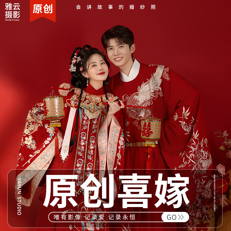 【寵粉限時(shí)特享】婚紗照+情侶照+內(nèi)景風(fēng)格任選