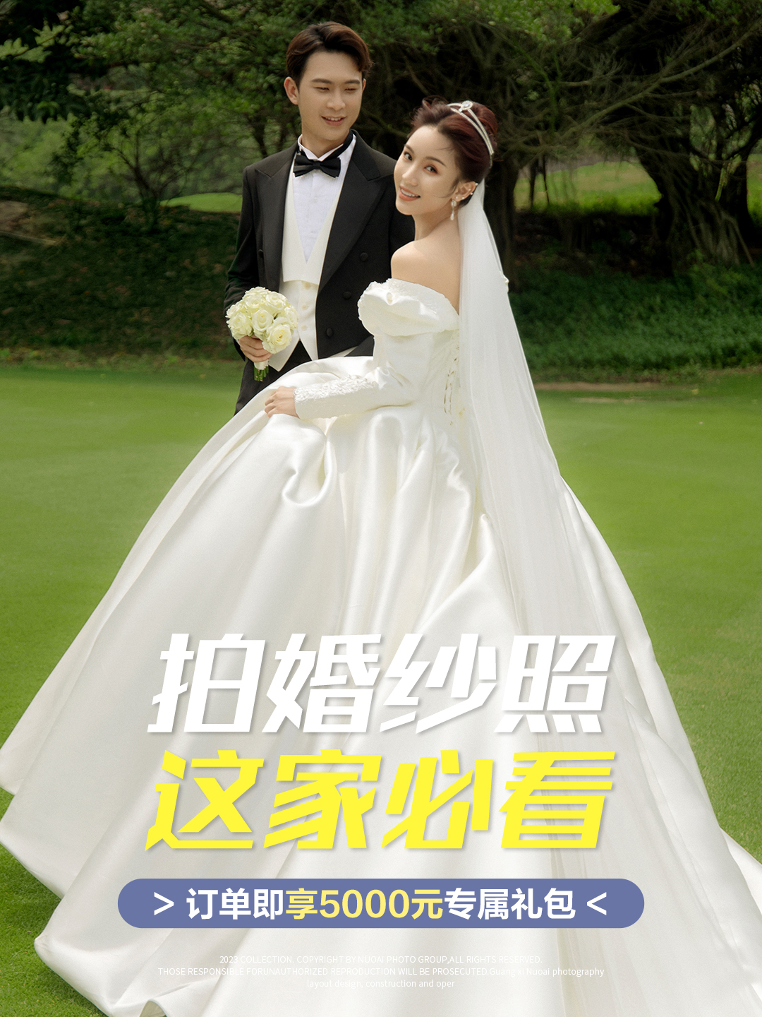【店長力薦】一價全包婚紗照+風格任選+底片全送