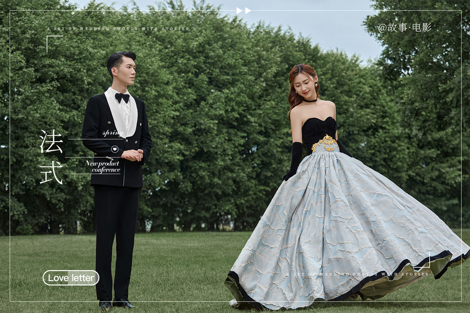 【森系魅语】纪实森系艺术婚纱照丨新风格婚纱摄影