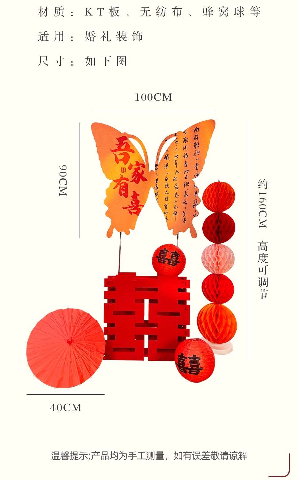 超大蝴蝶kt板 晨袍拍照背景装饰