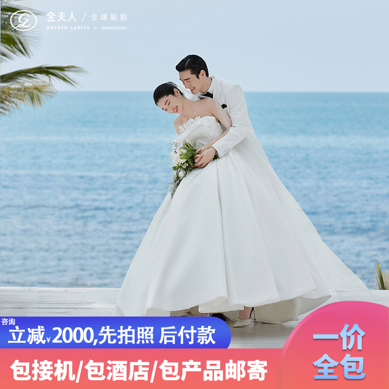 【星級酒店】三亞婚紗照 六城任選+總監(jiān)團隊一對一