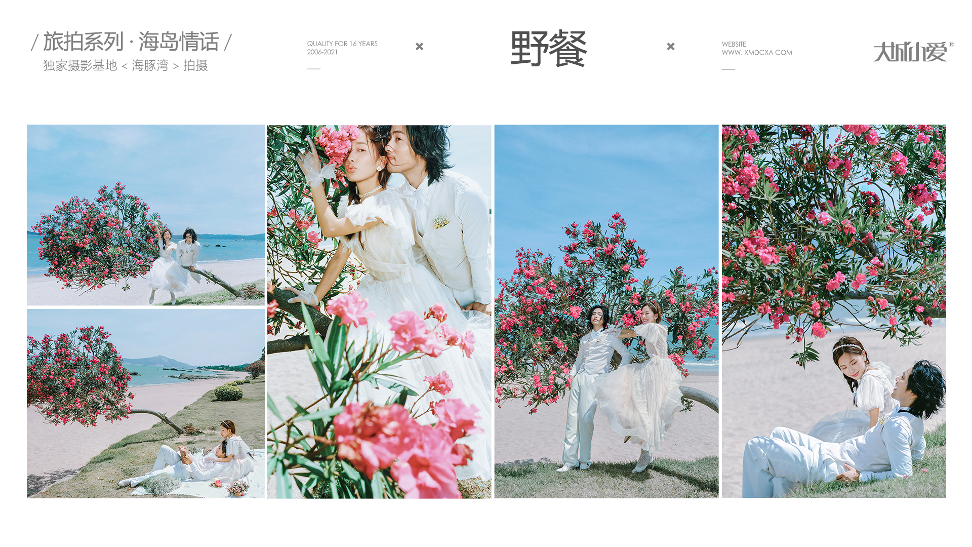 『儀式感』個(gè)性旅拍/首席團(tuán)隊(duì)/一對(duì)一服務(wù)/送底片