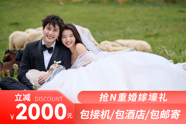 麗江大理廈門(mén)三亞旅拍婚紗照丨一價(jià)全包丨送萬(wàn)元禮包