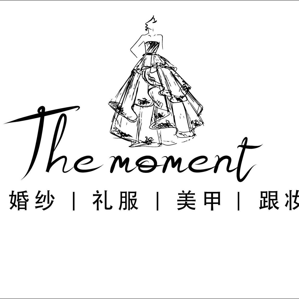 The Moment倾刻时光婚纱礼服馆