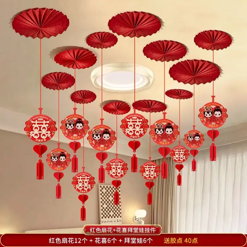 立体纸扇花喜字吊坠套装