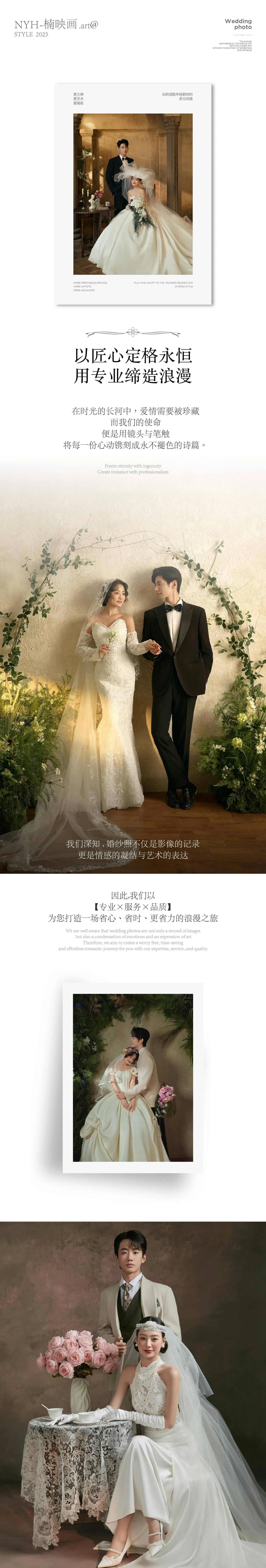【門店bao款】底片全送丨一價(jià)全包婚紗照主題任選