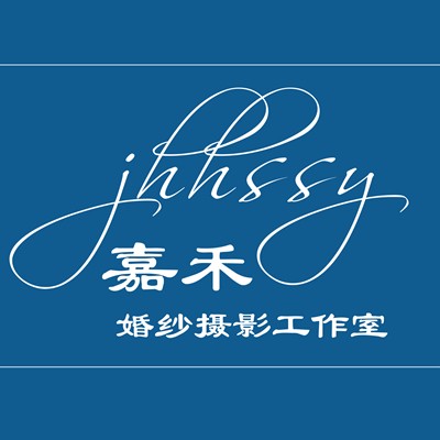 大连嘉禾婚纱摄影