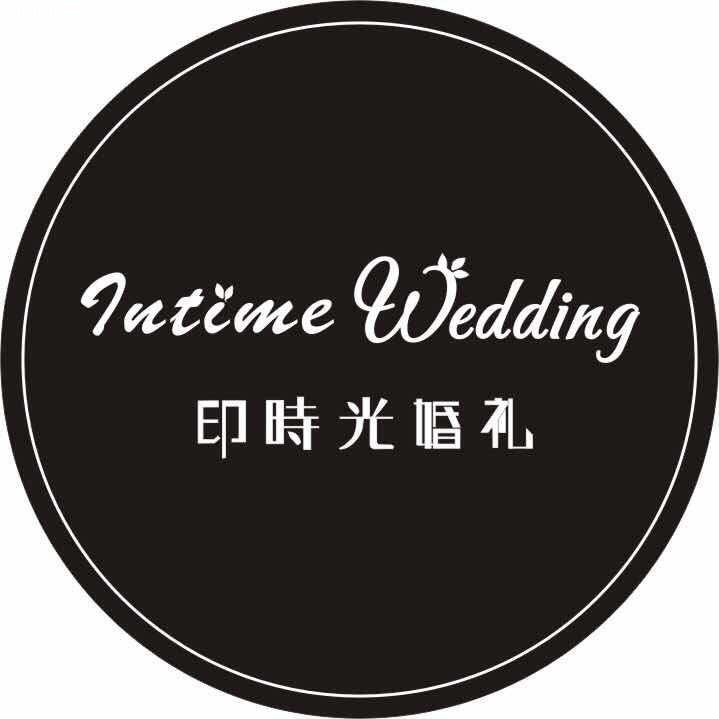 印时光婚礼策划馆