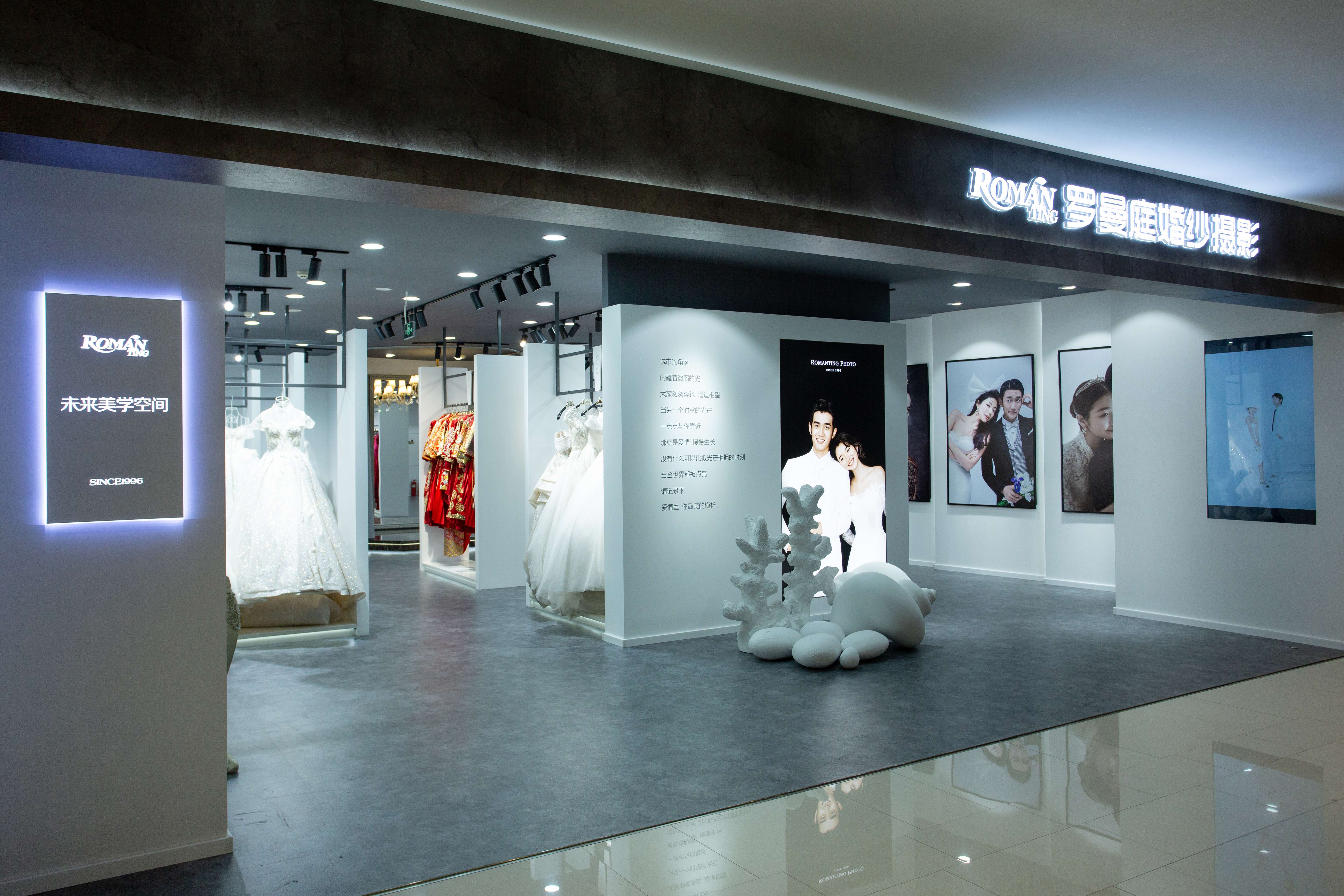 罗曼庭婚纱摄影(青岛旗舰店)店铺环境
