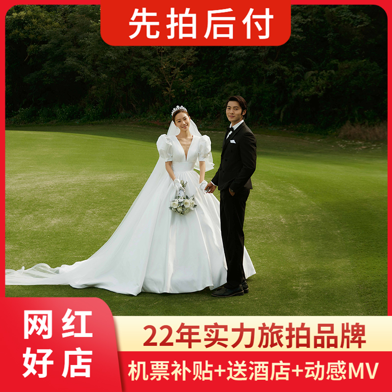 【双11预售】产品包邮+酒店+动感MV+底片全送