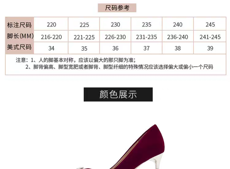 中式酒红秀禾婚纱两穿高跟鞋