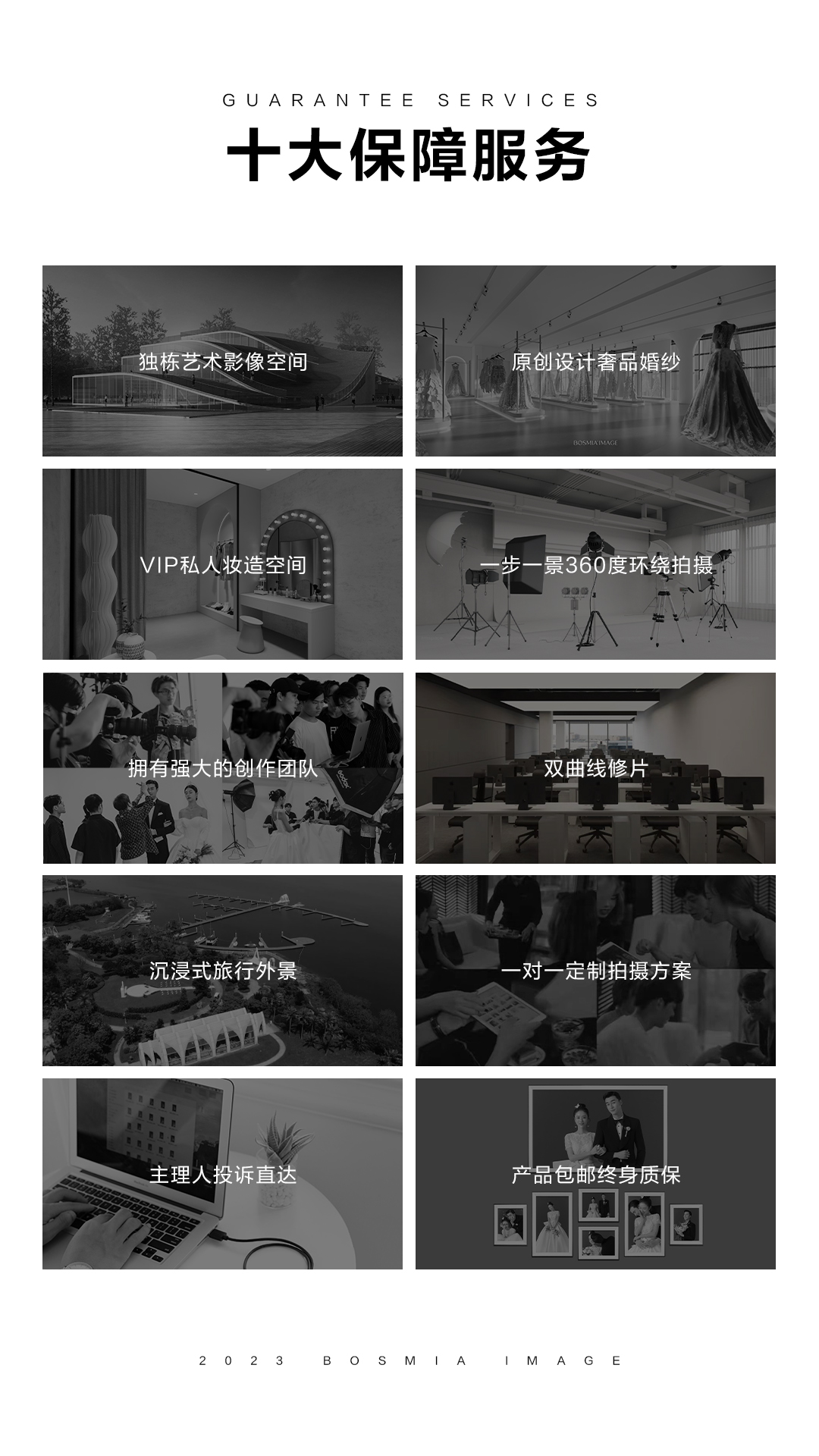 【三生三世】三生三世系列|宿命感婚纱照