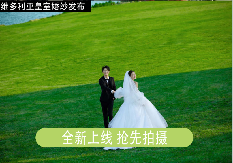 無(wú)隱形消費(fèi) + 一價(jià)全包 + 首席攝影團(tuán)隊(duì)