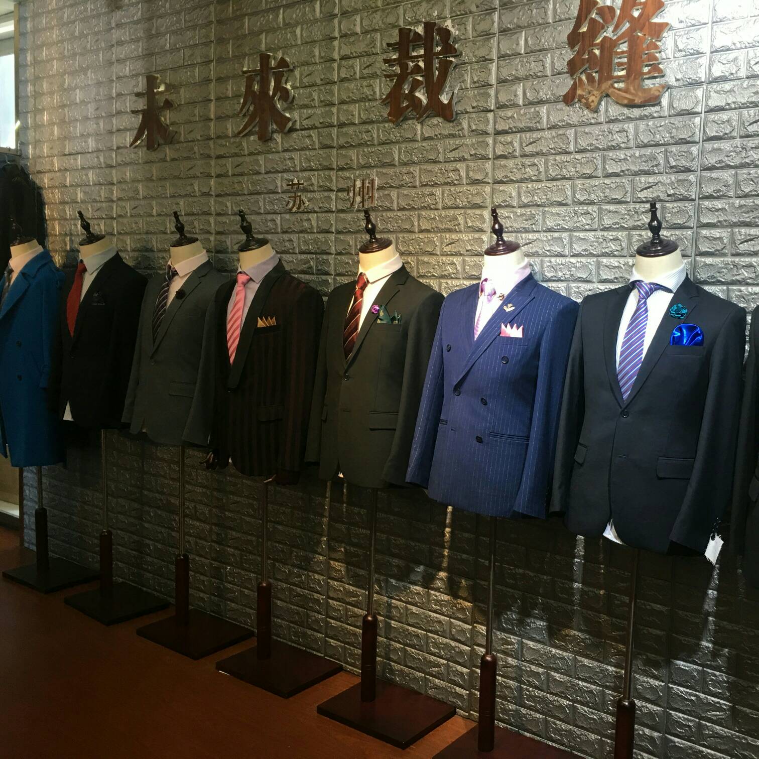 null未来裁缝苏州店