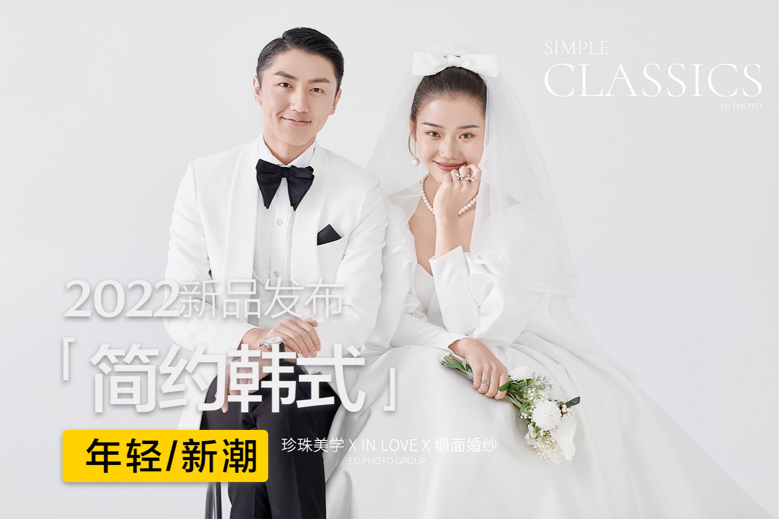 定制化拍摄婚纱照底片全送