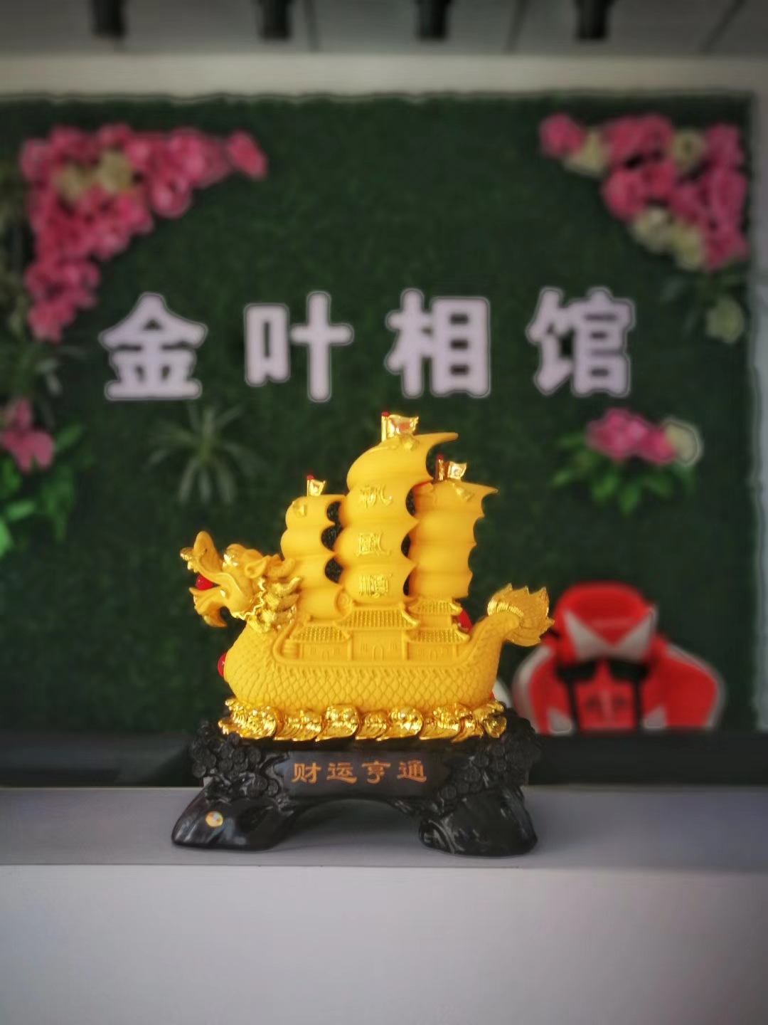 金叶婚庆