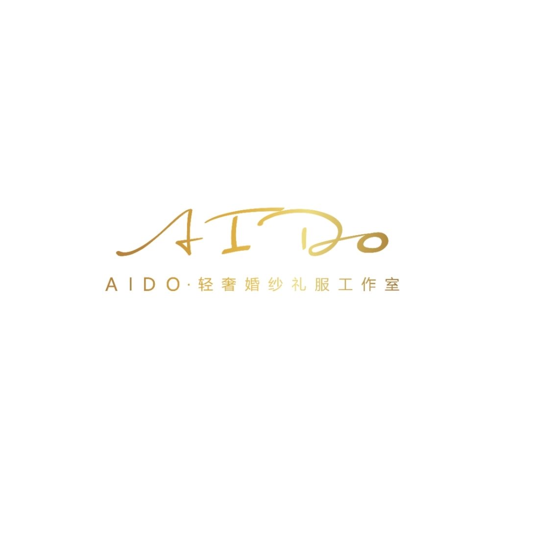 AIDO轻奢婚纱礼服工作室(黄岛店)