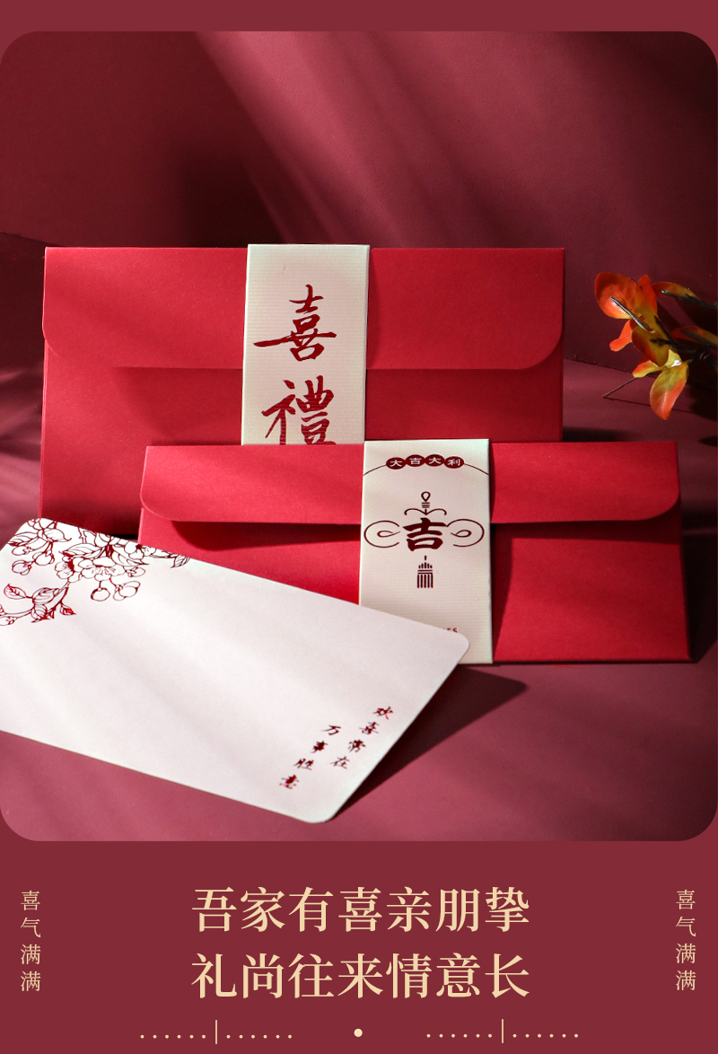 【10个装】烫金封套红包结婚红包