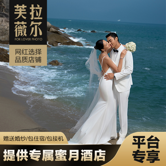 【平台专享】高级定制/网红同款/宠粉系列