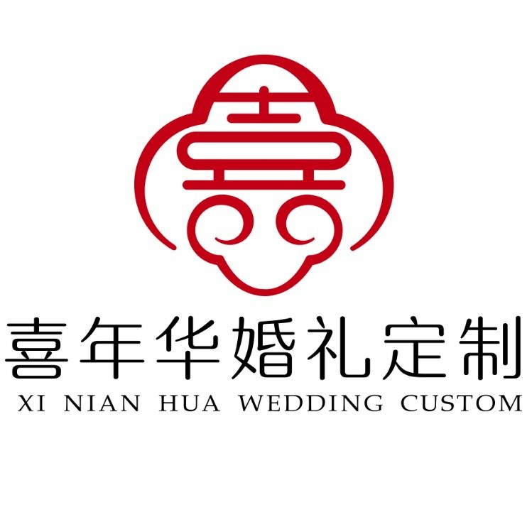 喜年华婚礼定制