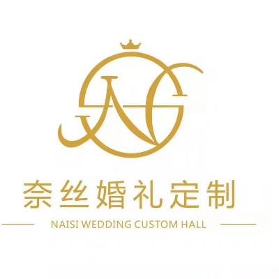 null汇川区奈丝婚礼工作室