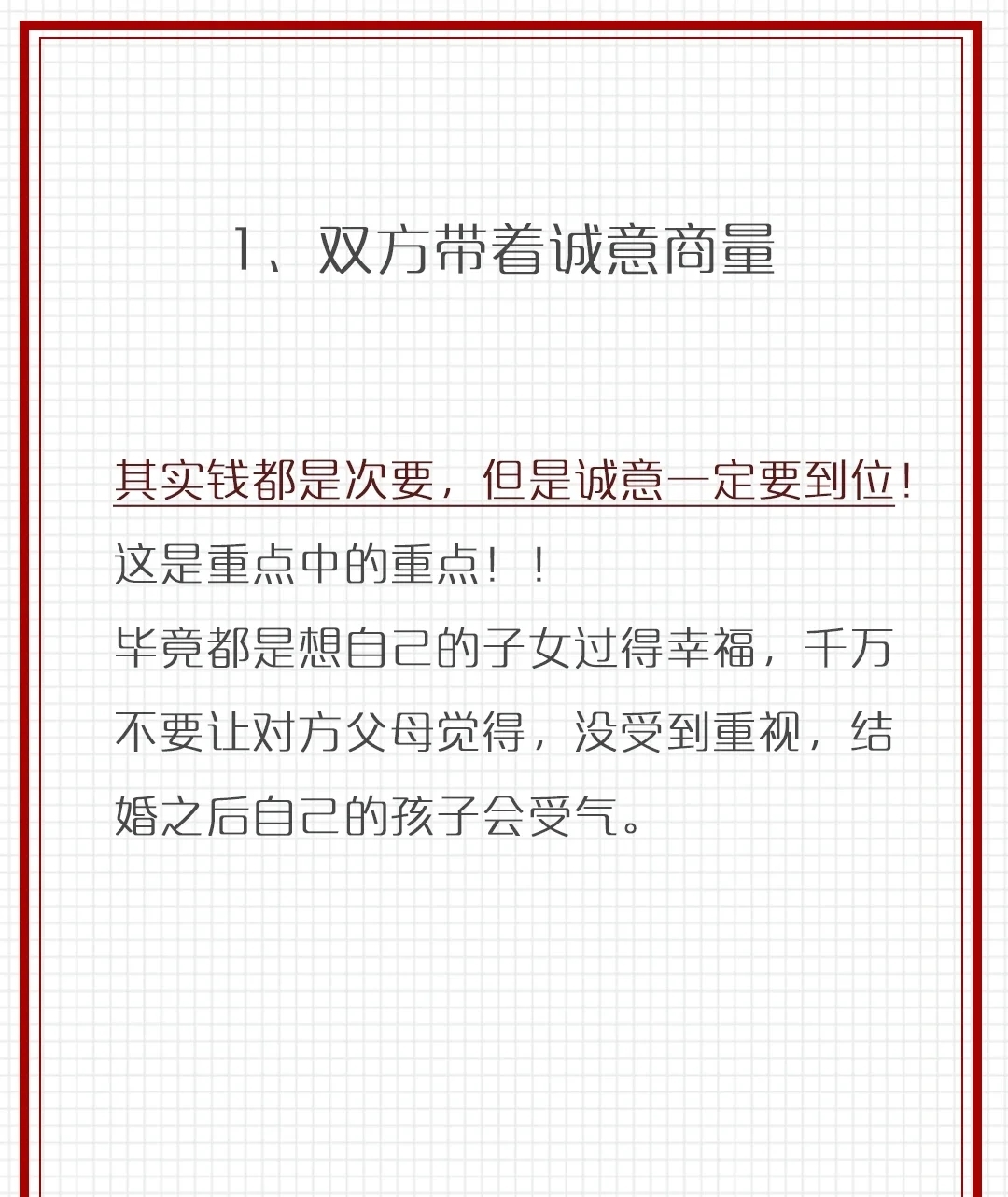 彩礼怎么谈不尴尬?5⃣️招高情商技巧｜备婚干货