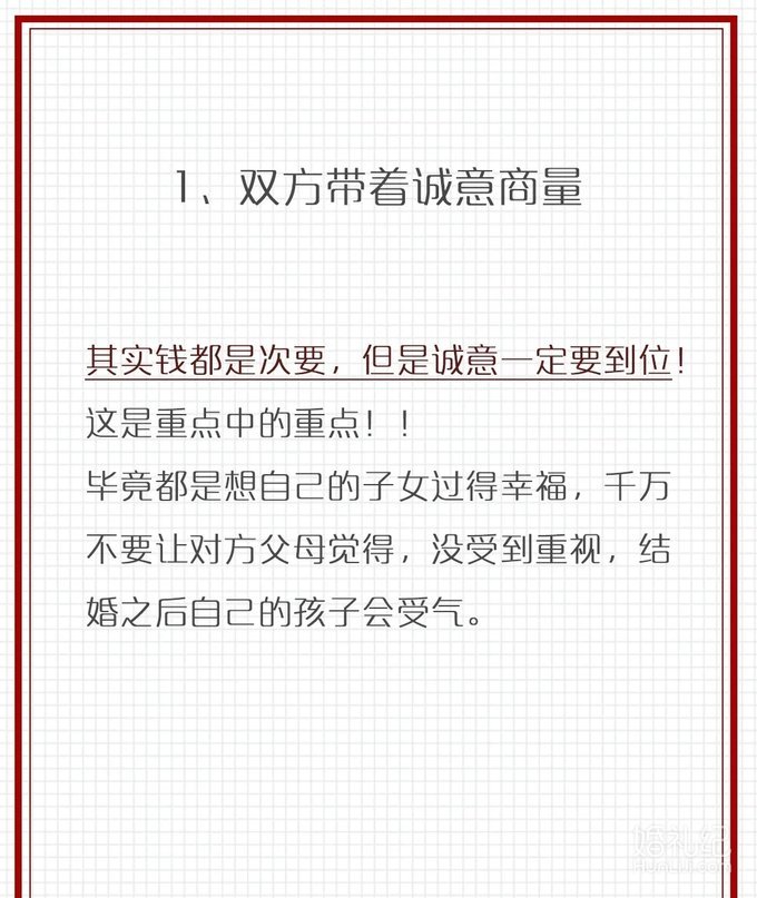 彩礼怎么谈不尴尬?5⃣️招高情商技巧｜备婚干货