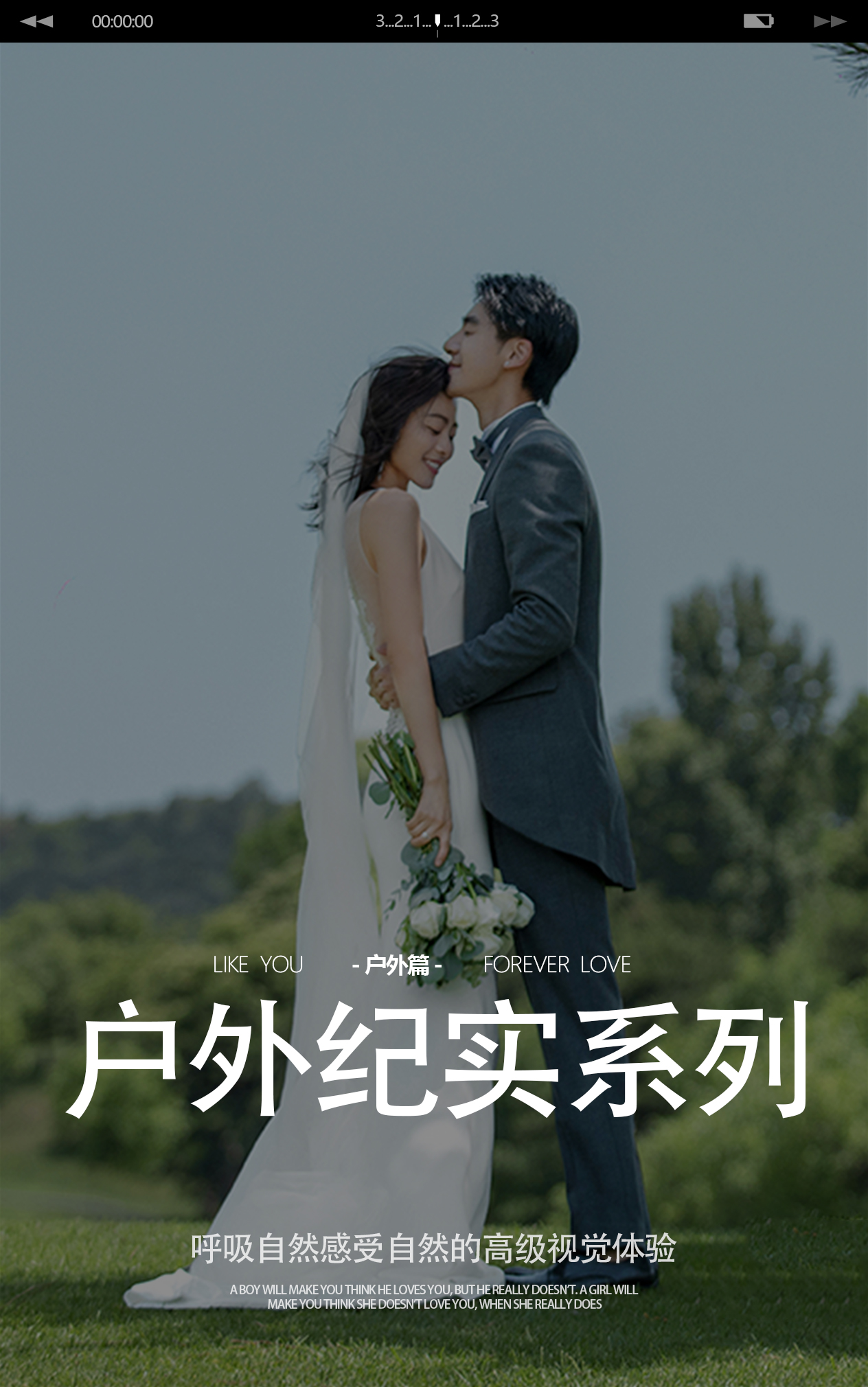 【私人定制】电影纪实婚纱照+轻奢定制+产品包邮 