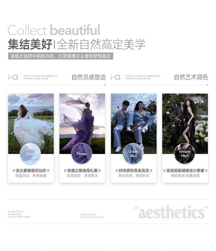 【人气佳品】浪漫清新森系 | 免费升级拍