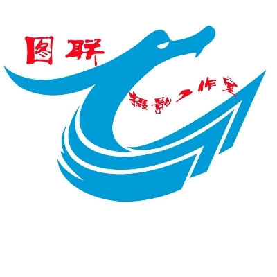 图联影像创新工作室