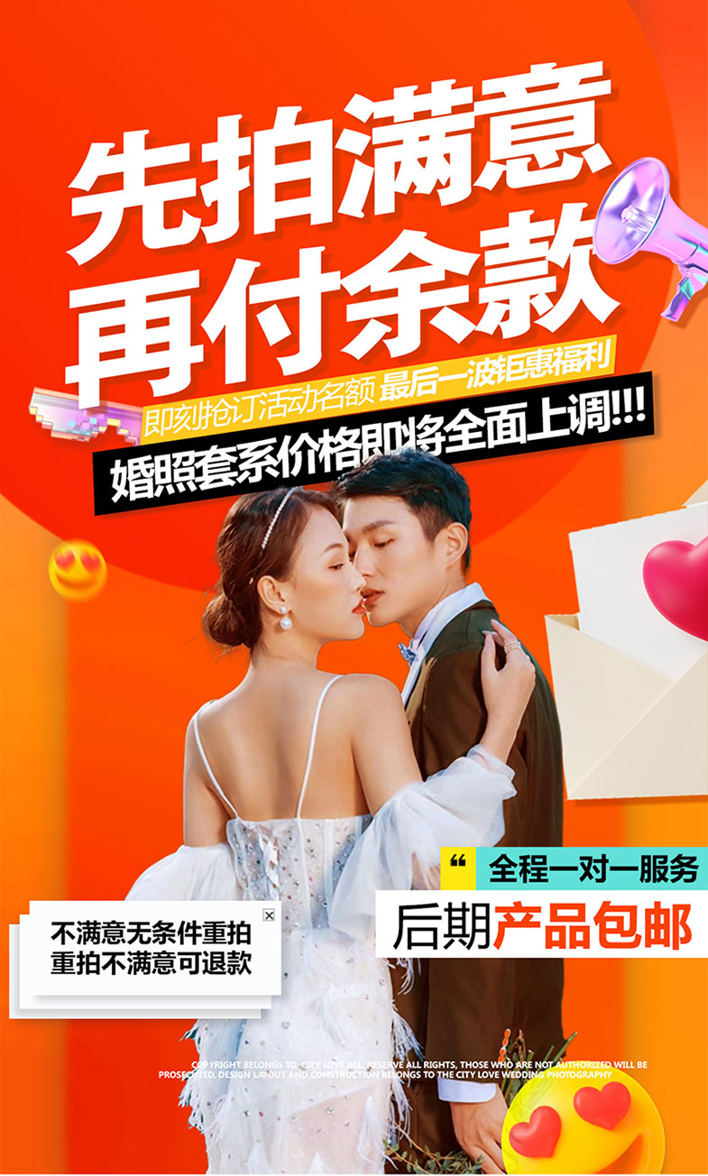 「本季特惠」三亞婚紗照|旅拍婚紗攝影