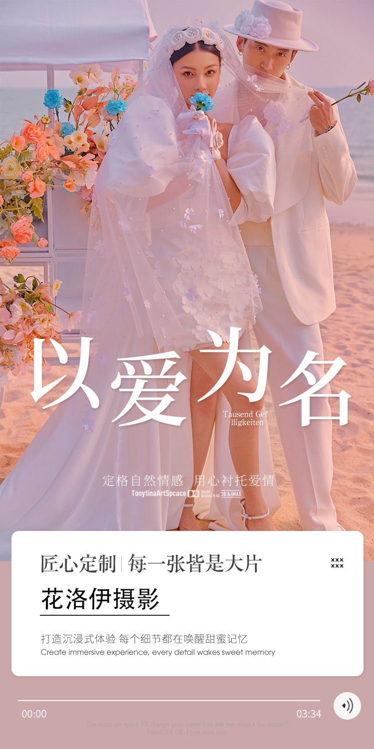 【品质拍摄】10服10造+产品升级+婚嫁礼包