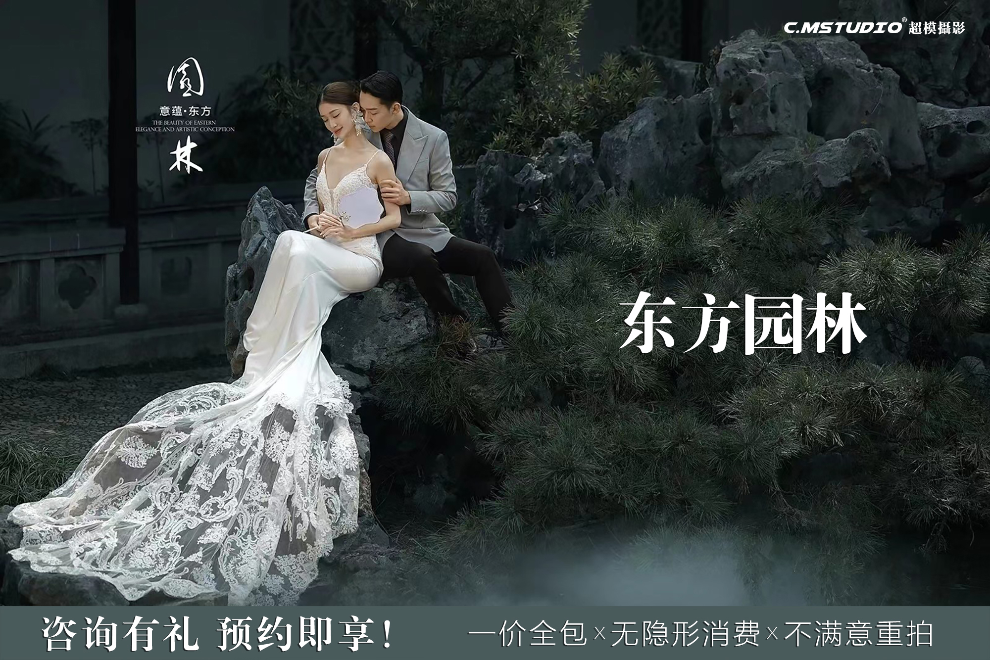 【一價全包】5服5造+內(nèi)外景風(fēng)格任選+婚嫁大禮包