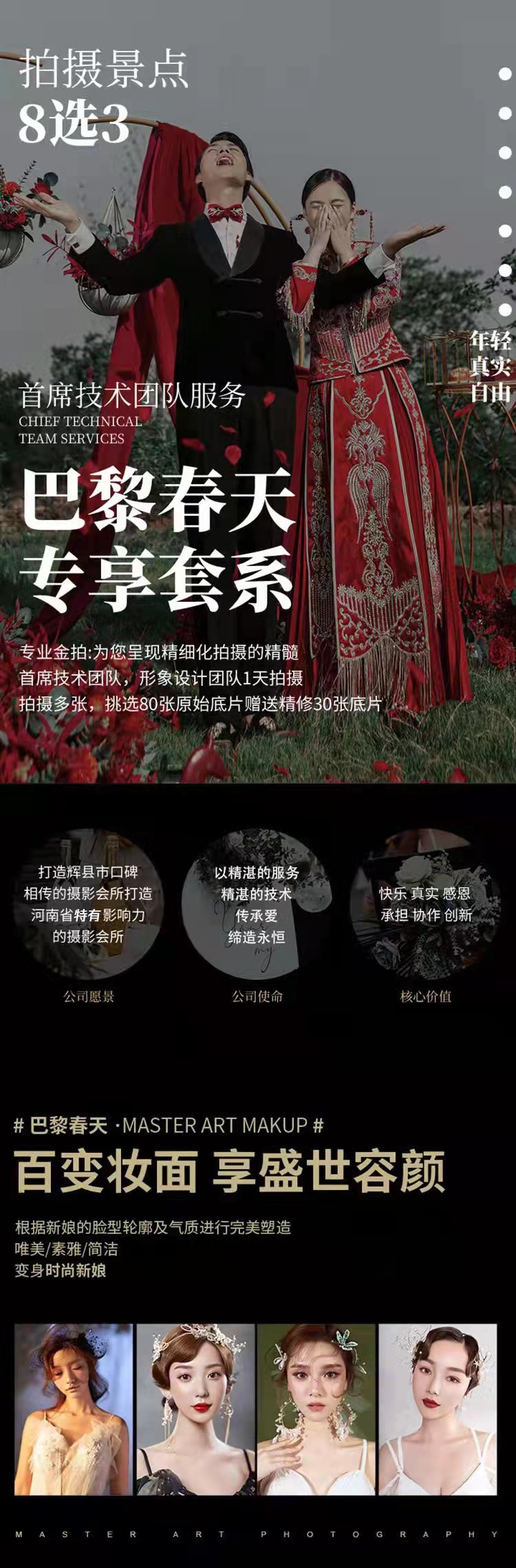 【本店热推】摄影婚纱/韩式婚纱照/婚纱摄影工作室