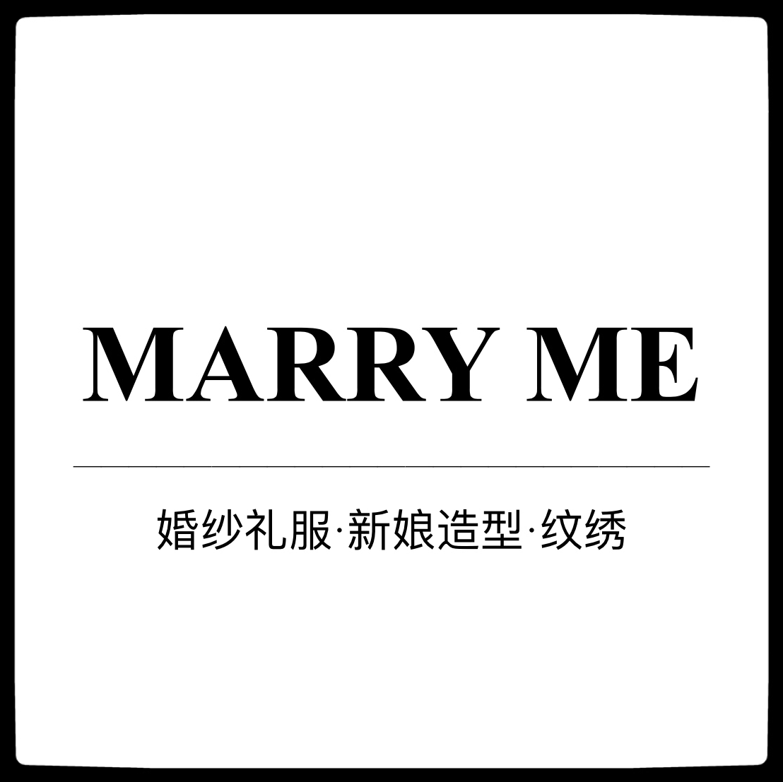 Marry_me婚纱礼服馆