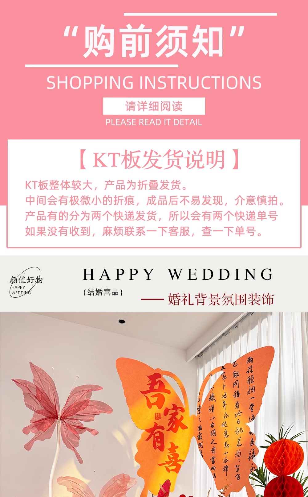 婚房布置套装超大蝴蝶kt板结婚客厅装饰男方女方婚礼晨袍拍照背景