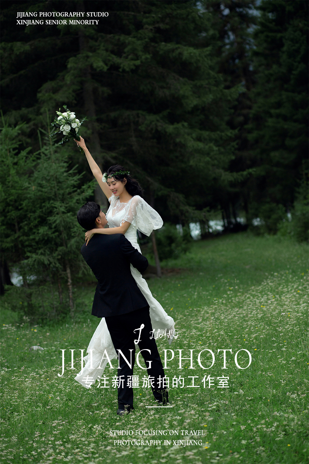 <新疆小众旅拍>喀纳斯+禾木 3天外景婚纱照