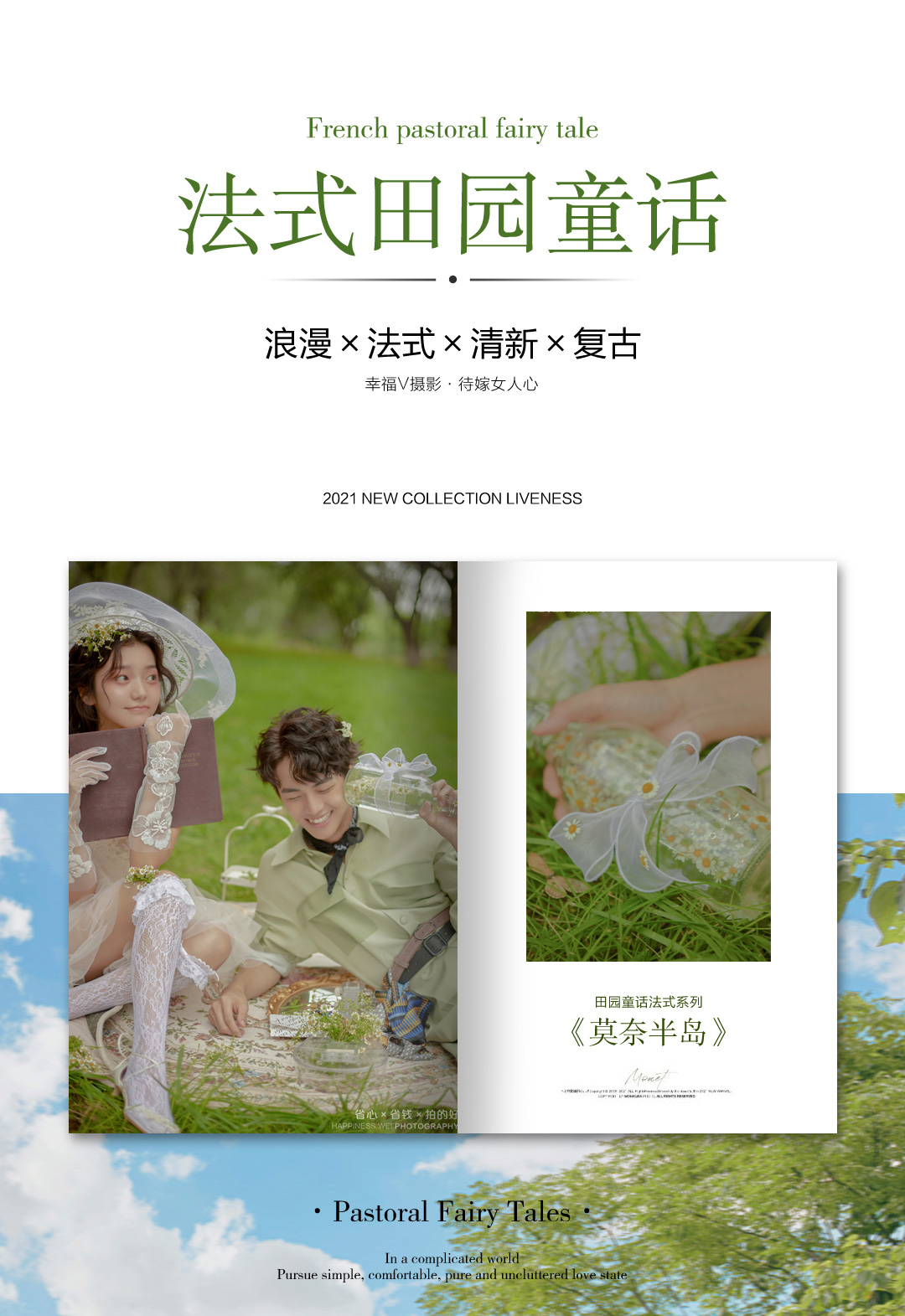 【外景推荐】1对1服务+10服10造+专车接驾