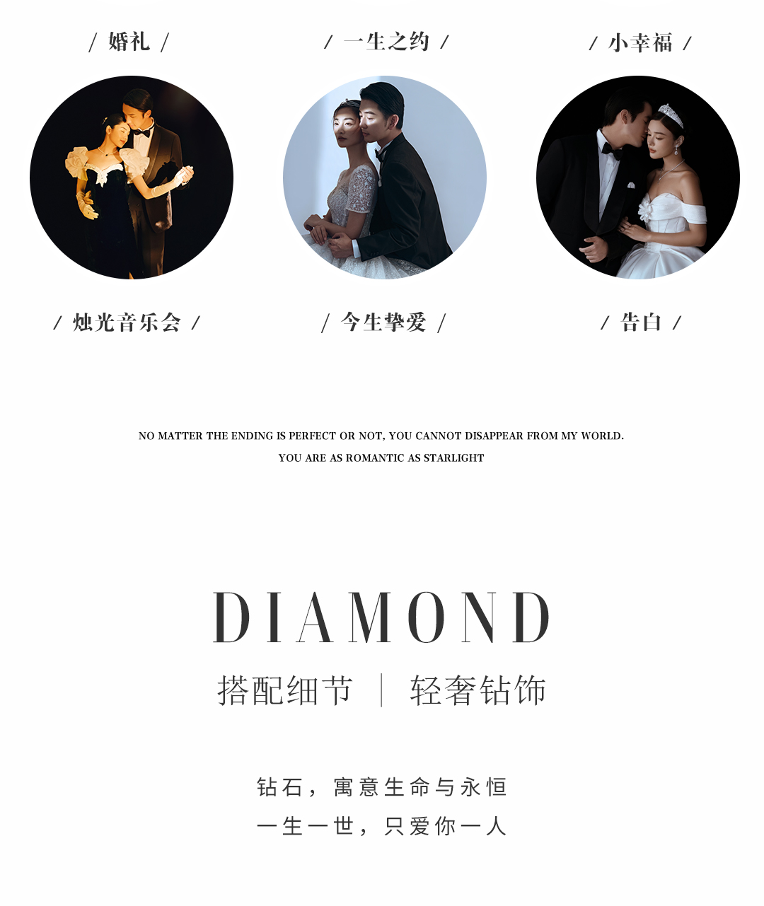 【惊喜限定】情侣婚纱照|风格任选|室内婚纱照套餐