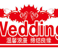 北京凹凸感国际婚庆机构