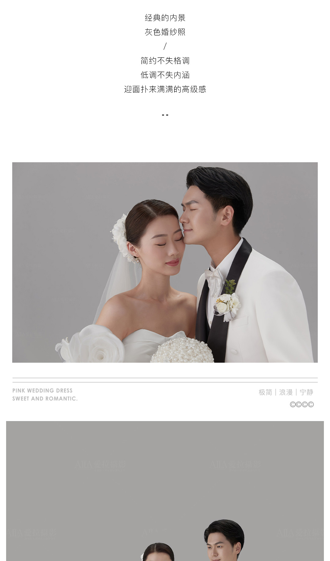 【高级简约】专业妆造·气质感浪漫婚纱照·底片全送