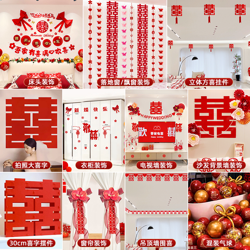【一套搞定】婚房客厅全屋布置套装