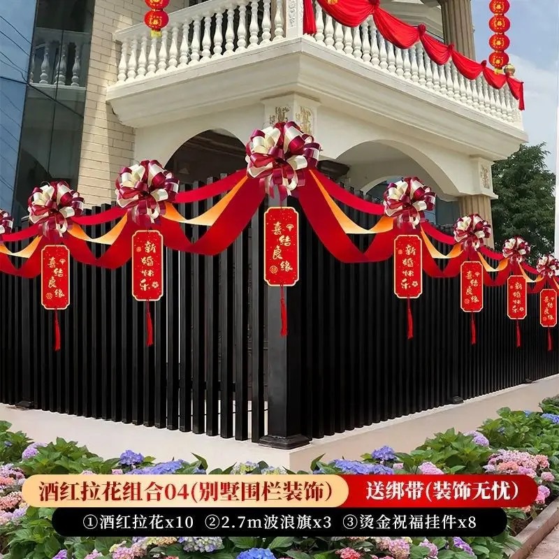 户外庭院护栏装饰拉花套装