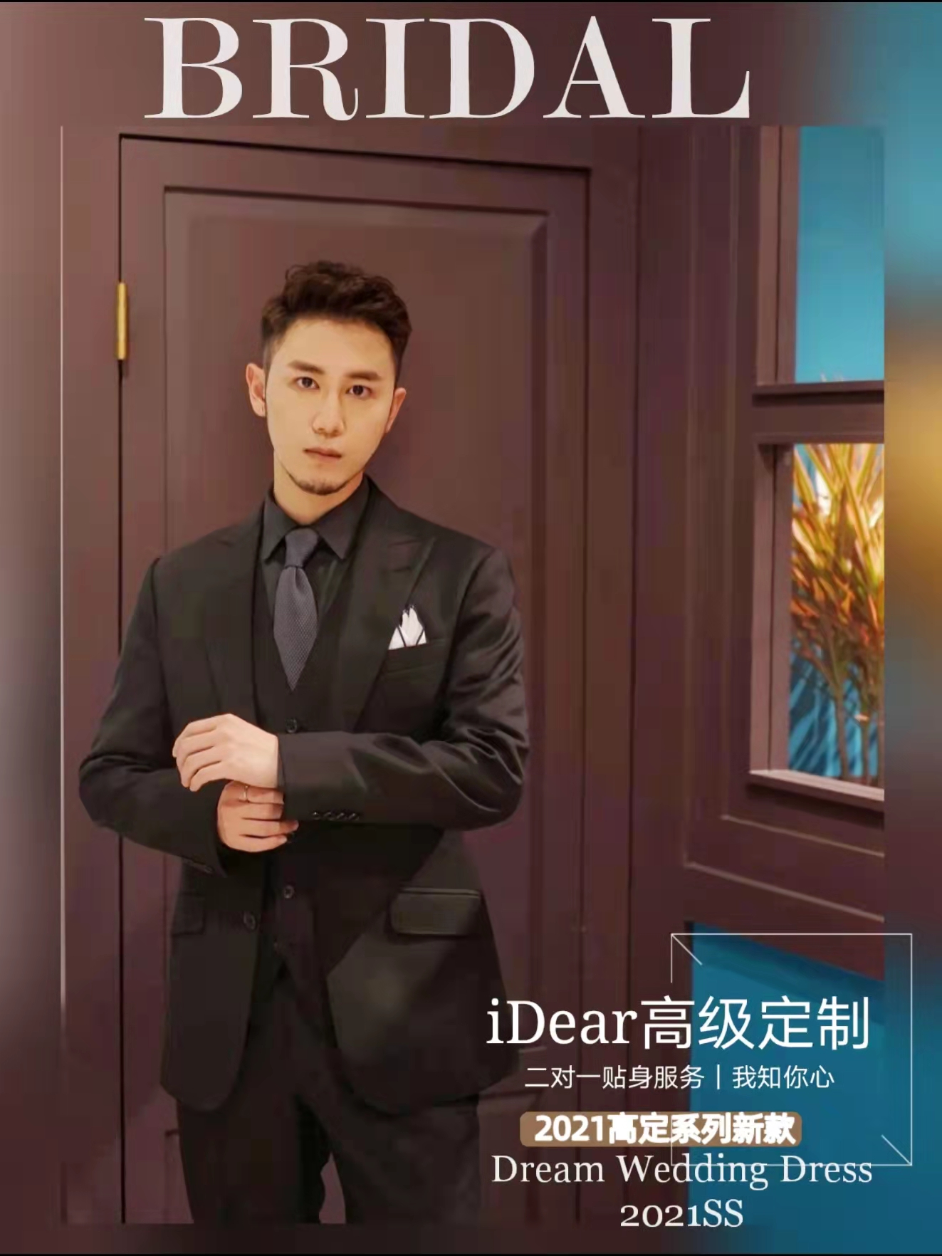 【I.Dear】男士英伦风绅士西装二件套