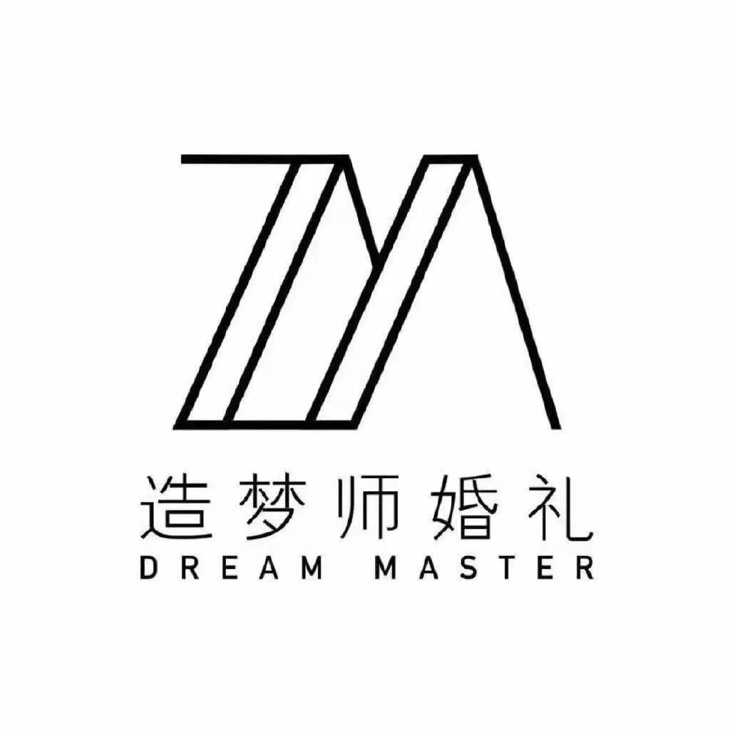 造梦师婚礼