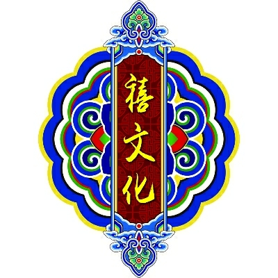 禧礼传统婚礼工作室