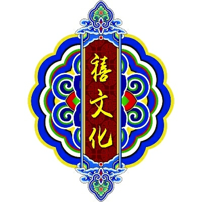 禧禮傳統(tǒng)婚禮工作室